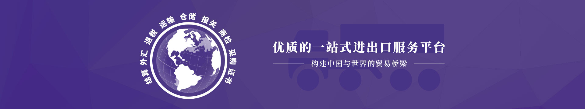 亞快一站式進(jìn)出口代理報關(guān)服務(wù)